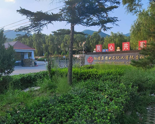 離心機(jī)維?，F(xiàn)場(chǎng)-陽(yáng)煤電石